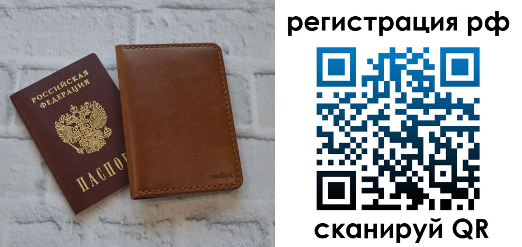 миграционный учет в Нурлате