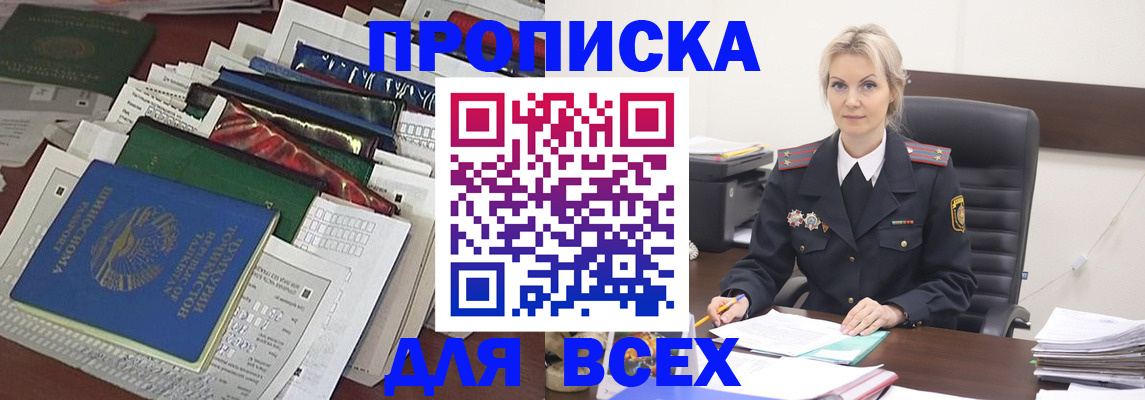 временная регистрация недорого в Нурлате