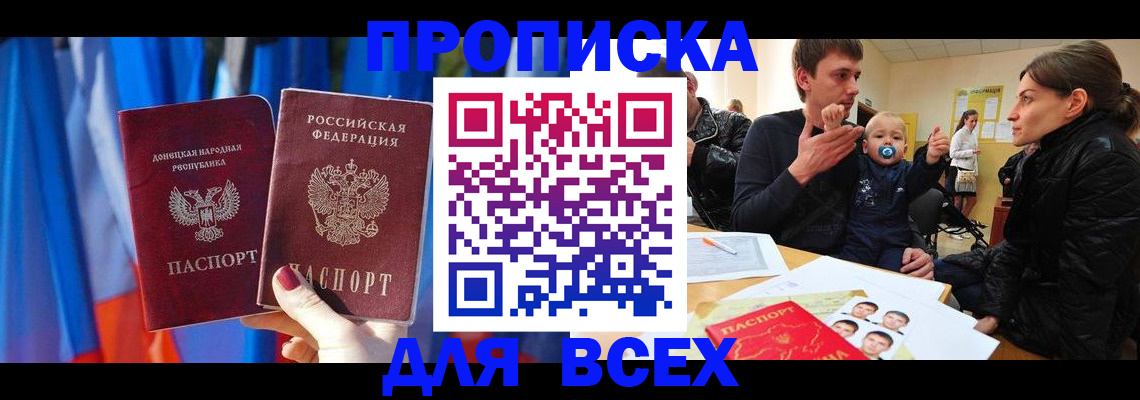 временная регистрация в квартире в Нурлате