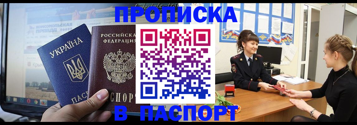 временная регистрация законно в Нурлате