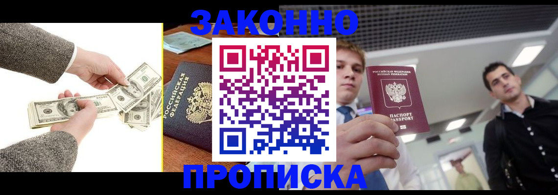 прописка иностранных граждан в Нурлате