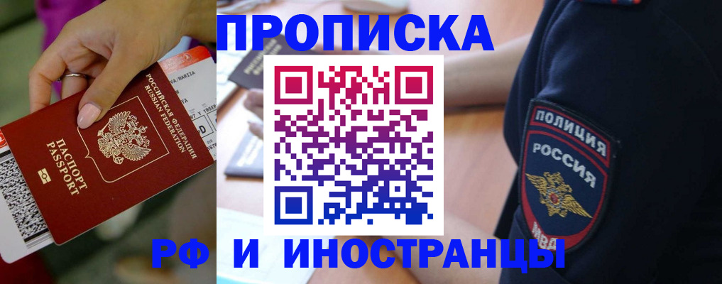 временная регистрация госуслуги в Нурлате