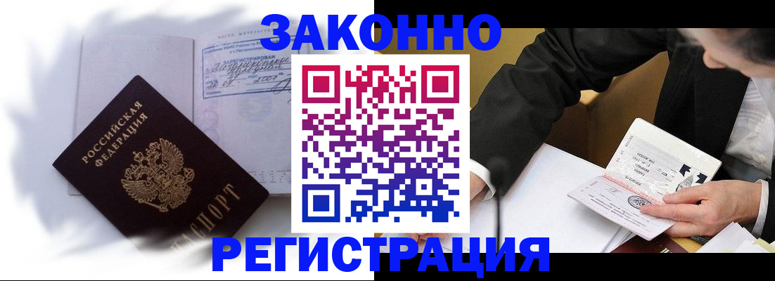 прописка иностранных граждан в Нурлате