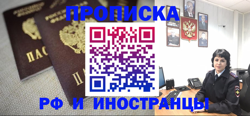 временная регистрация адрес в Нурлате