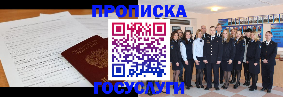 купить прописку в Нурлате
