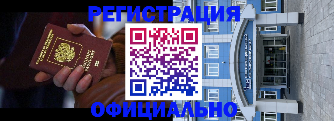 временная регистрация поиск в Нурлате